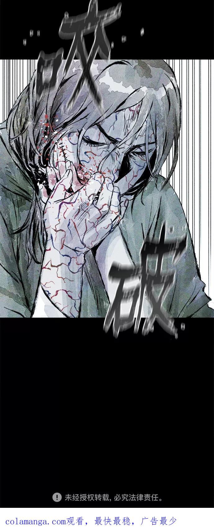 《人类碎片》第47话 第62页