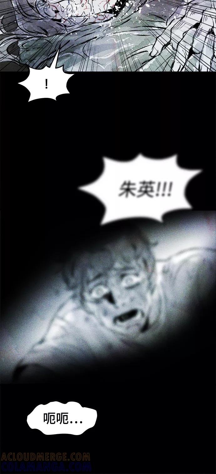 《人类碎片》第47话 第25页