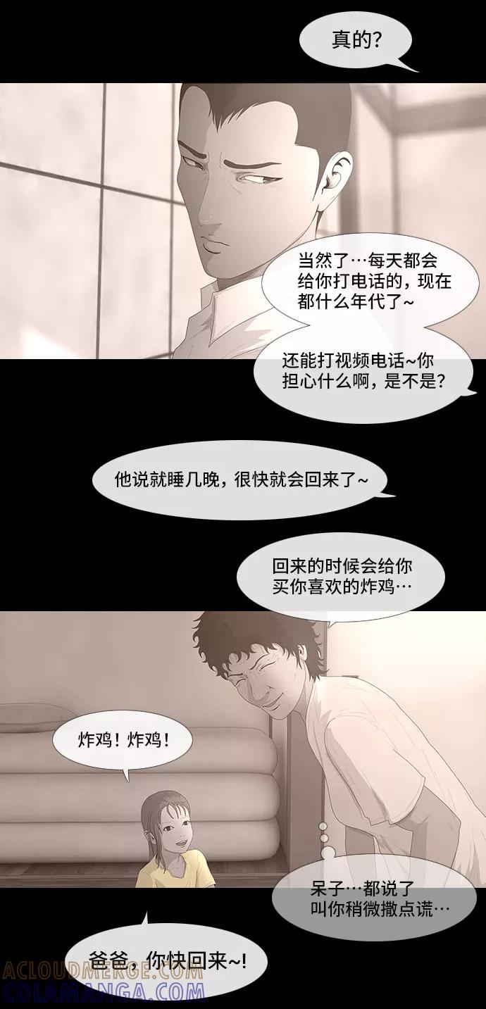 《DEAD DAYS：死亡之日》0-6话 第23页