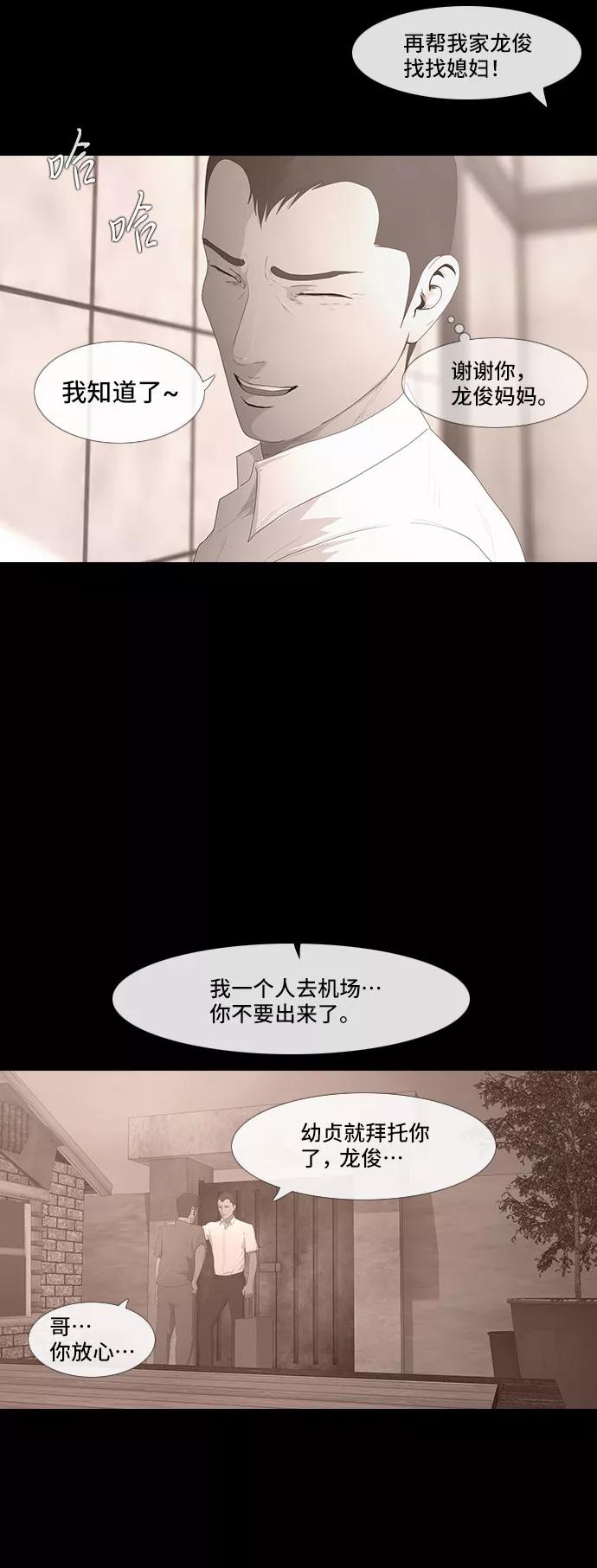 《DEAD DAYS：死亡之日》0-6话 第24页