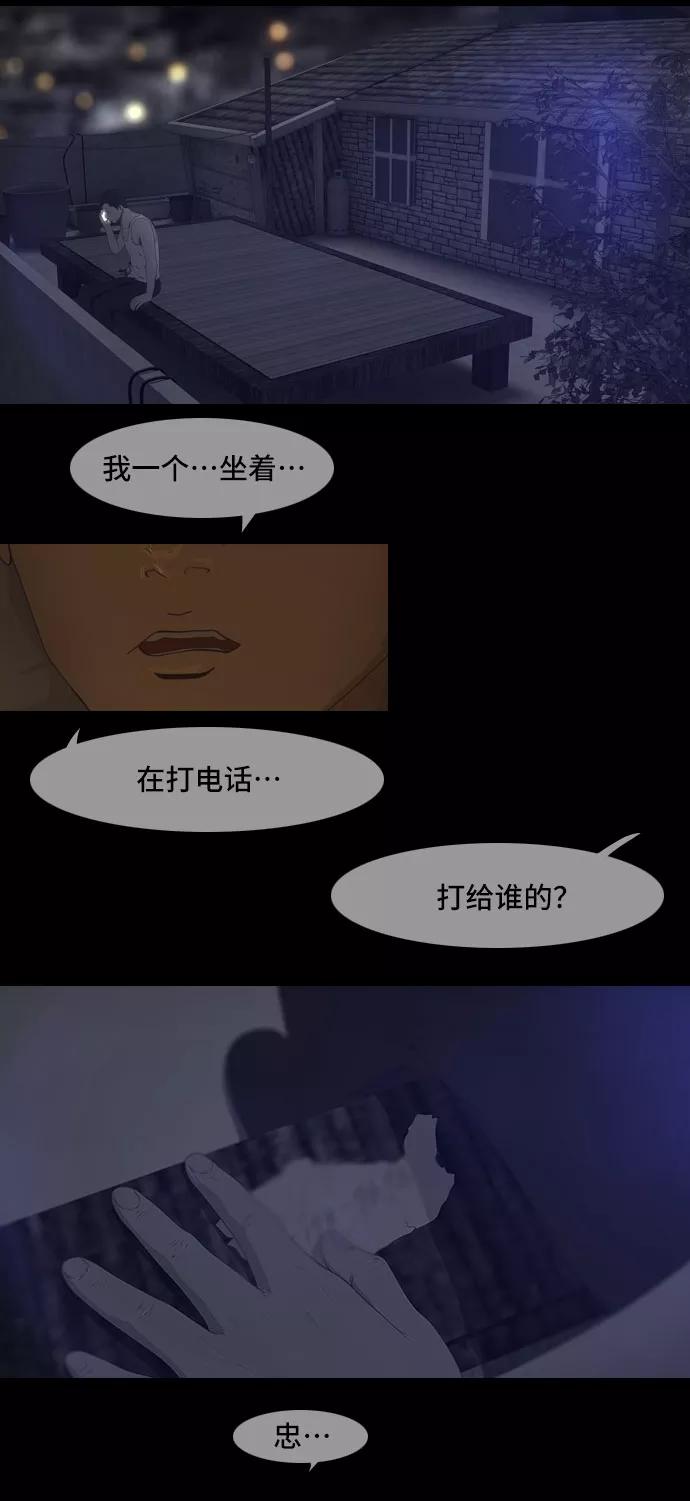 《DEAD DAYS：死亡之日》0-6话 第12页