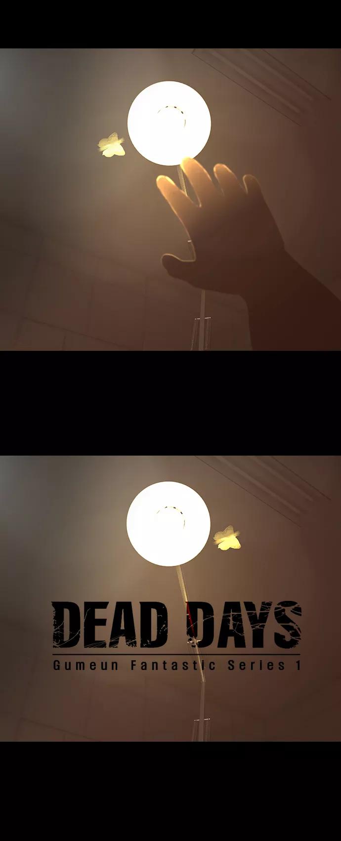 《DEAD DAYS：死亡之日》0-6话 第2页