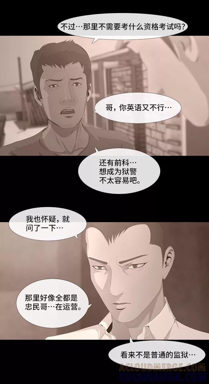 《DEAD DAYS：死亡之日》0-6话 第27页