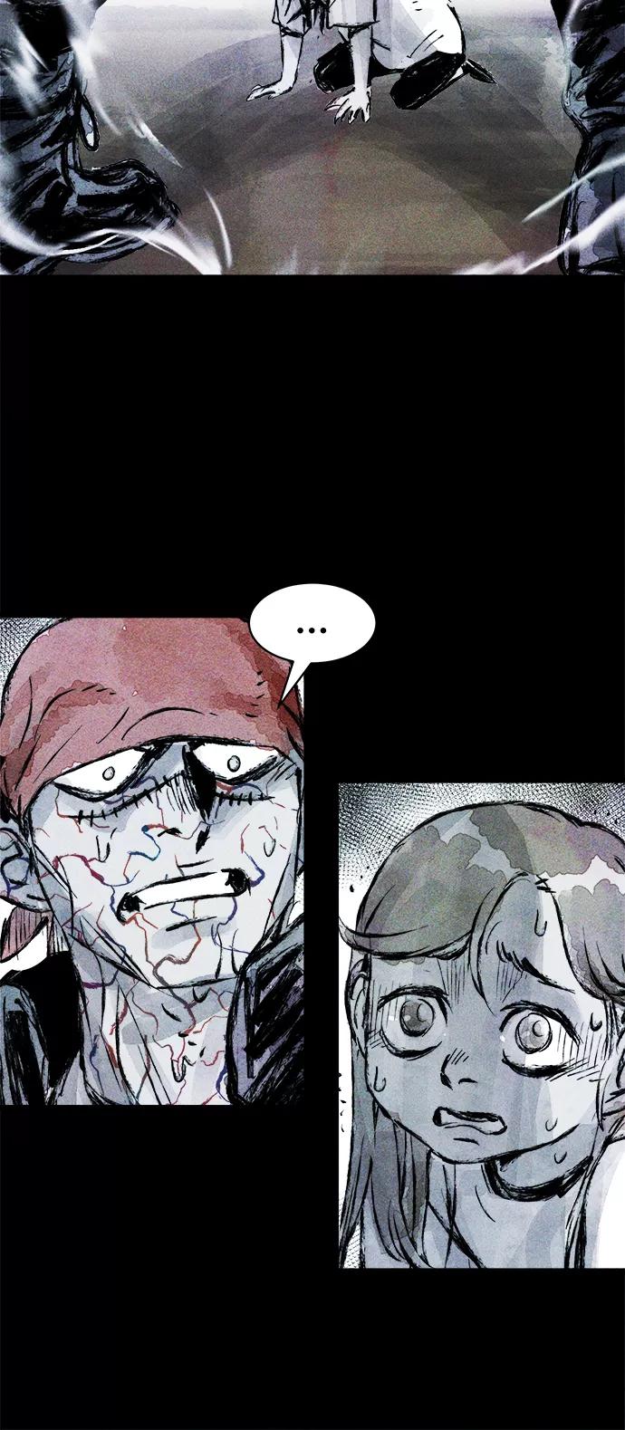 《人类碎片》第47话 第45页