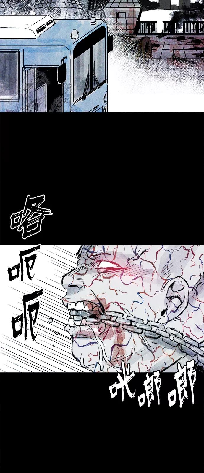 《人类碎片》第47话 第30页