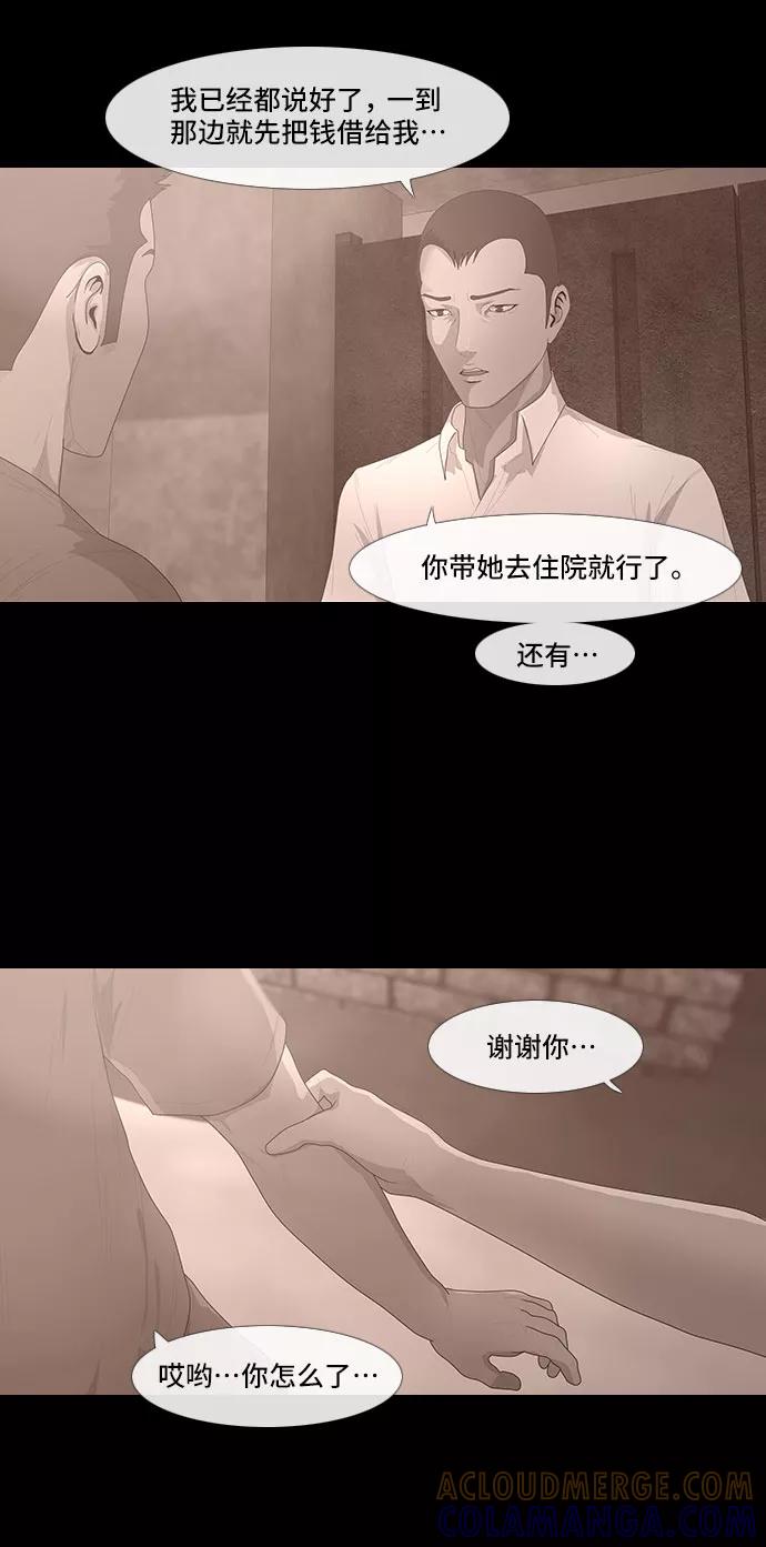 《DEAD DAYS：死亡之日》0-6话 第25页