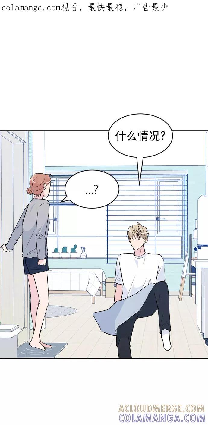 《WHO ARE YOU！》第48话 第1页