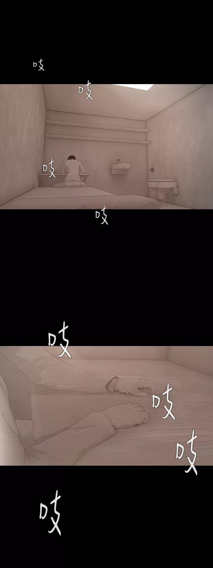 《DEAD DAYS：死亡之日》0-6话 第36页