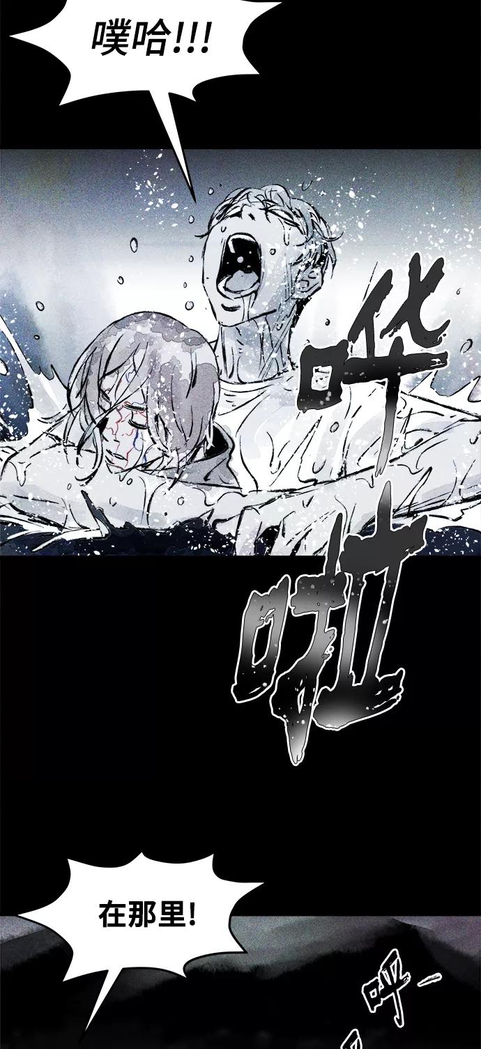 《人类碎片》第47话 第20页