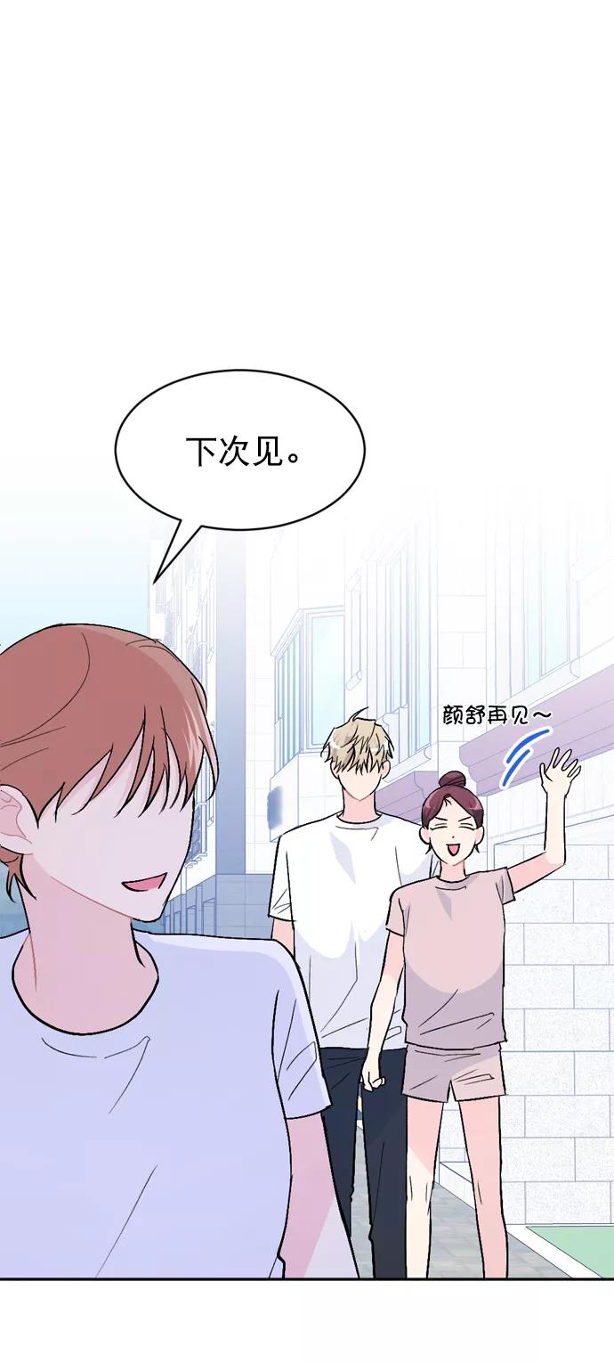 《WHO ARE YOU！》第48话 第36页