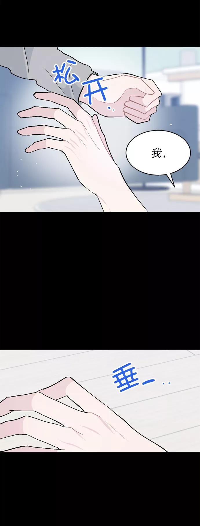 《WHO ARE YOU！》第48话 第65页