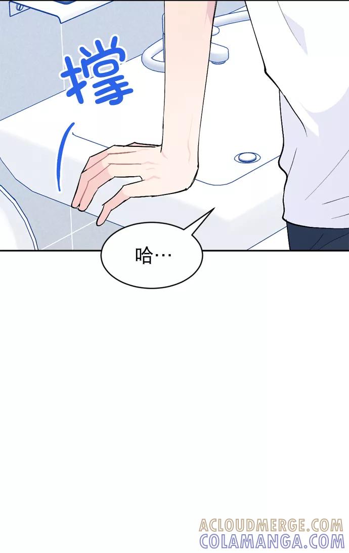 《WHO ARE YOU！》第48话 第10页