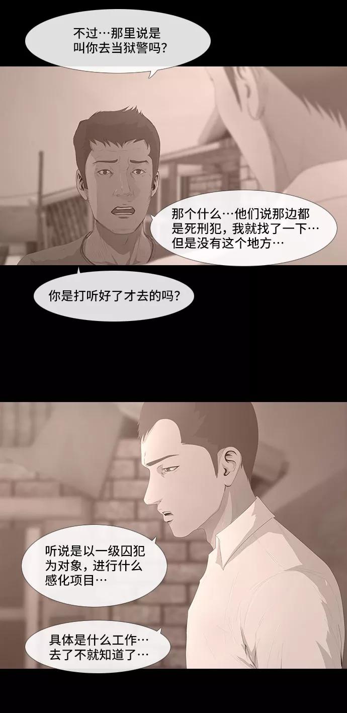 《DEAD DAYS：死亡之日》0-6话 第26页