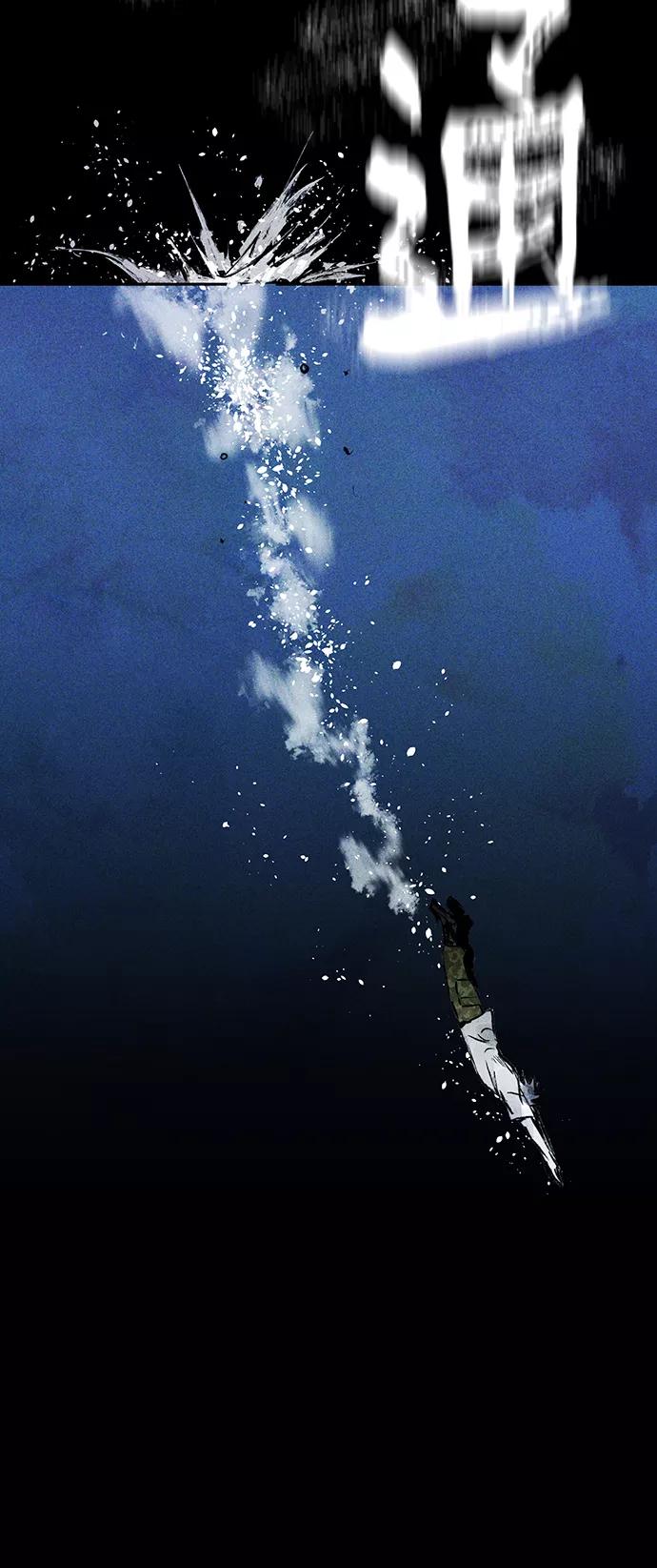 《人类碎片》第47话 第5页