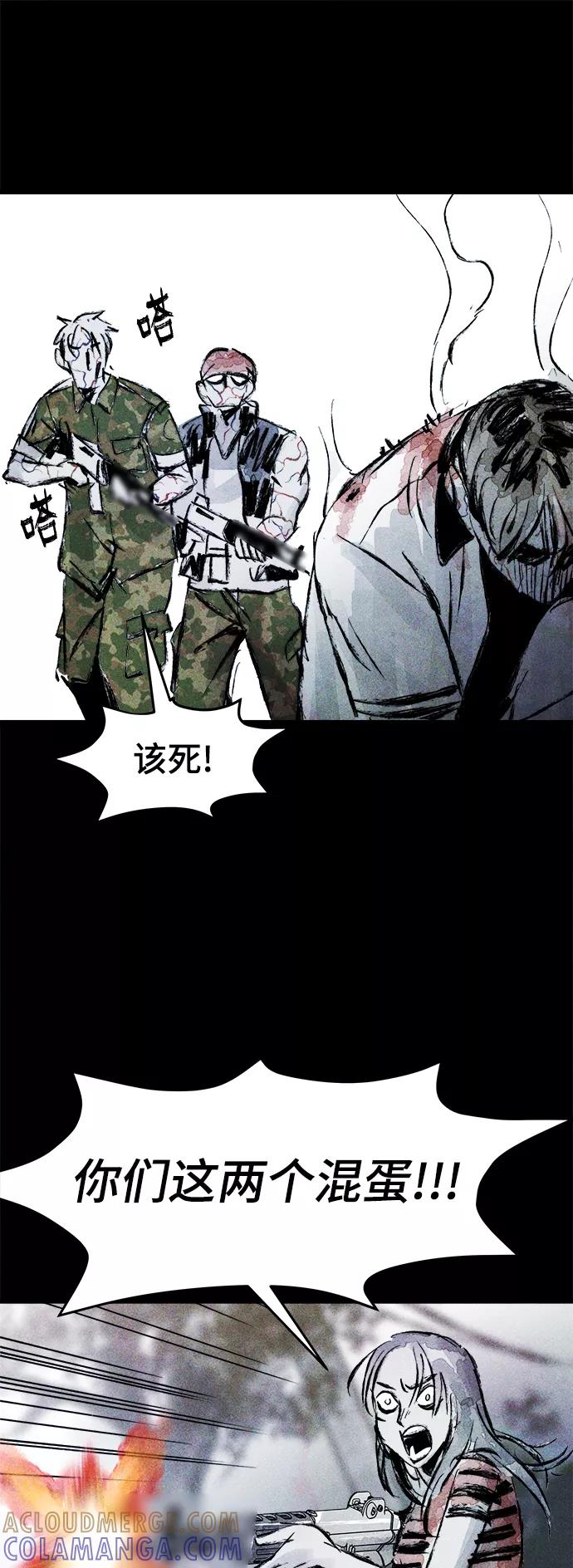 《人类碎片》第47话 第49页