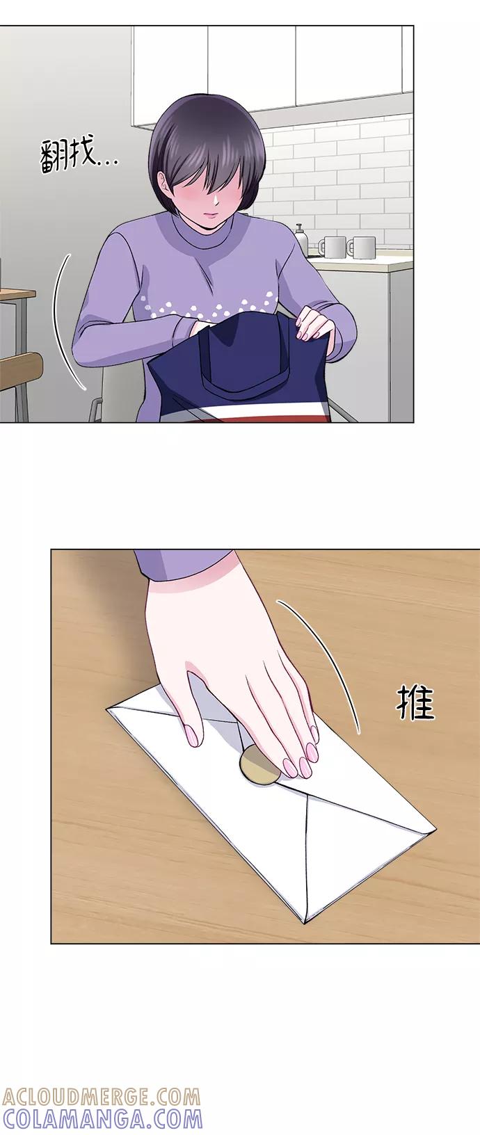 《不纯的同居同乐》第48话 第52页