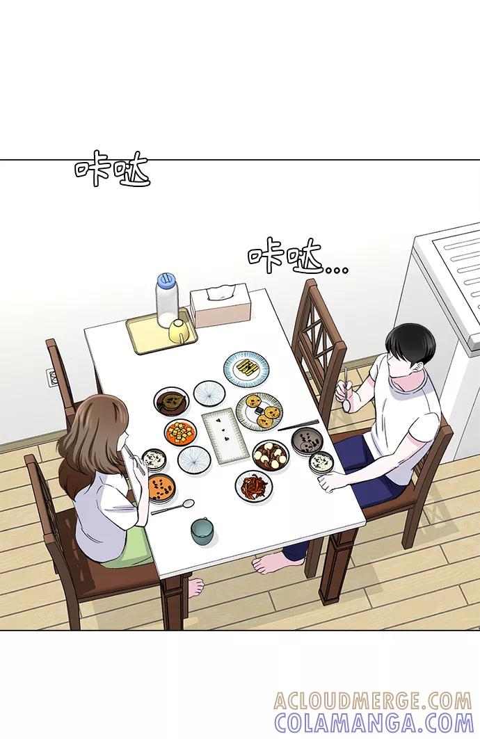 《不纯的同居同乐》第48话 第31页