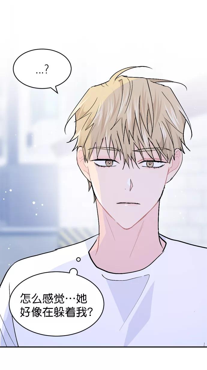 《WHO ARE YOU！》第48话 第38页