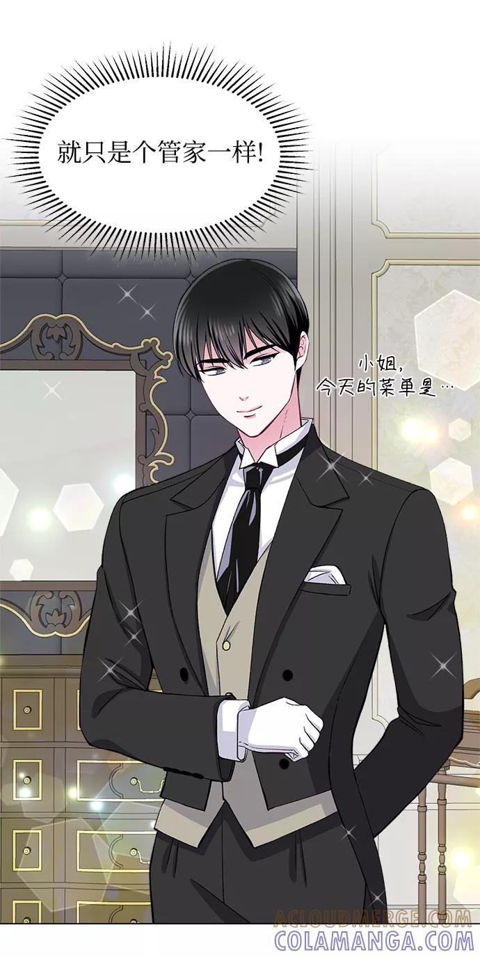 《不纯的同居同乐》第48话 第40页