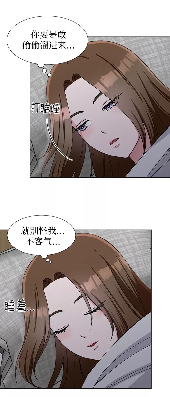 《不纯的同居同乐》第48话 第12页