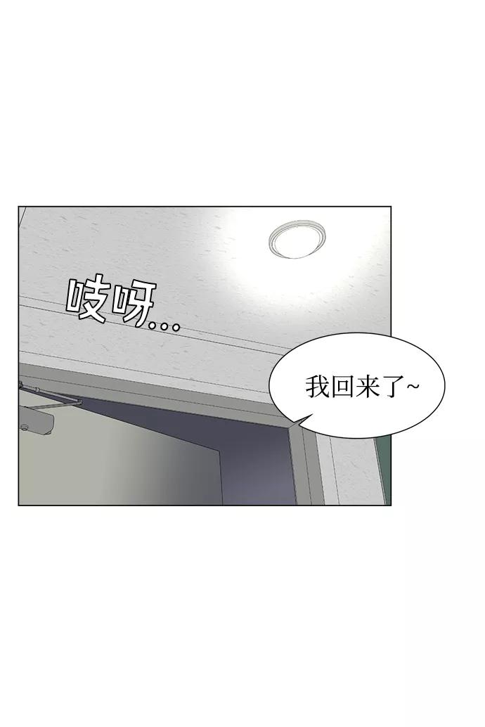 《不纯的同居同乐》第48话 第23页