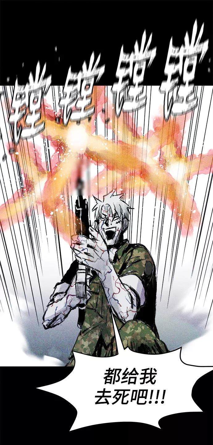 《人类碎片》第47话 第39页
