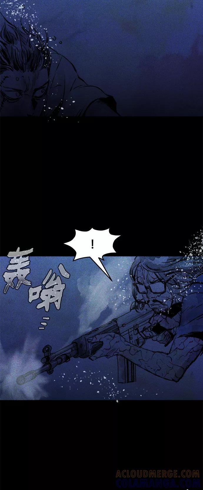《人类碎片》第47话 第7页
