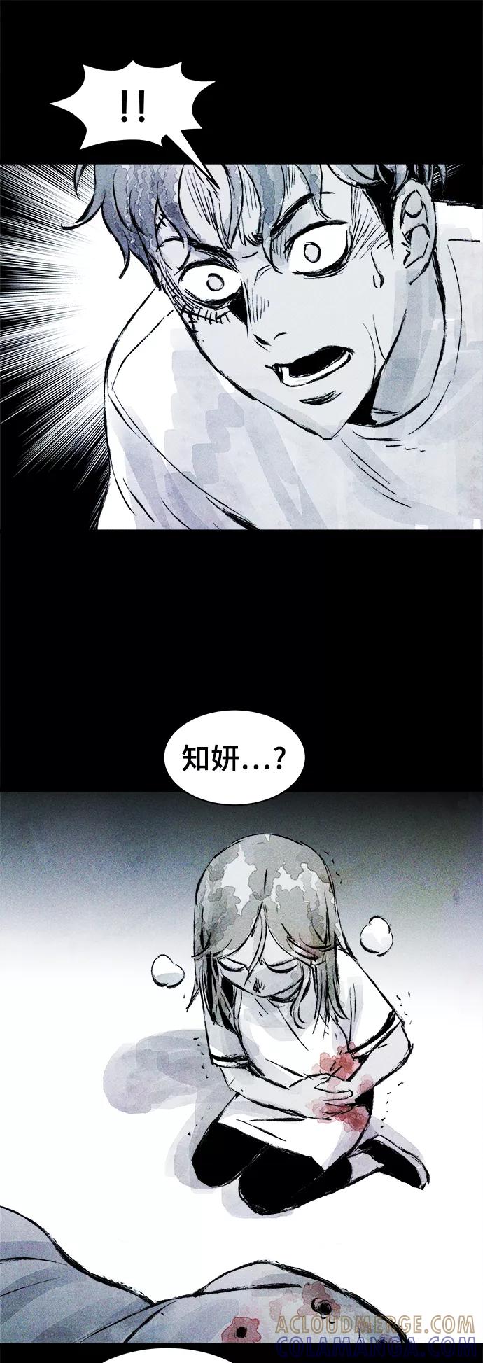 《人类碎片》第47话 第55页