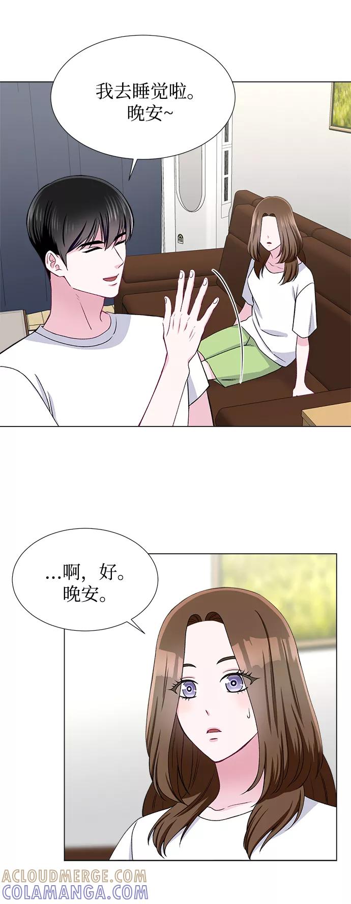 《不纯的同居同乐》第48话 第34页