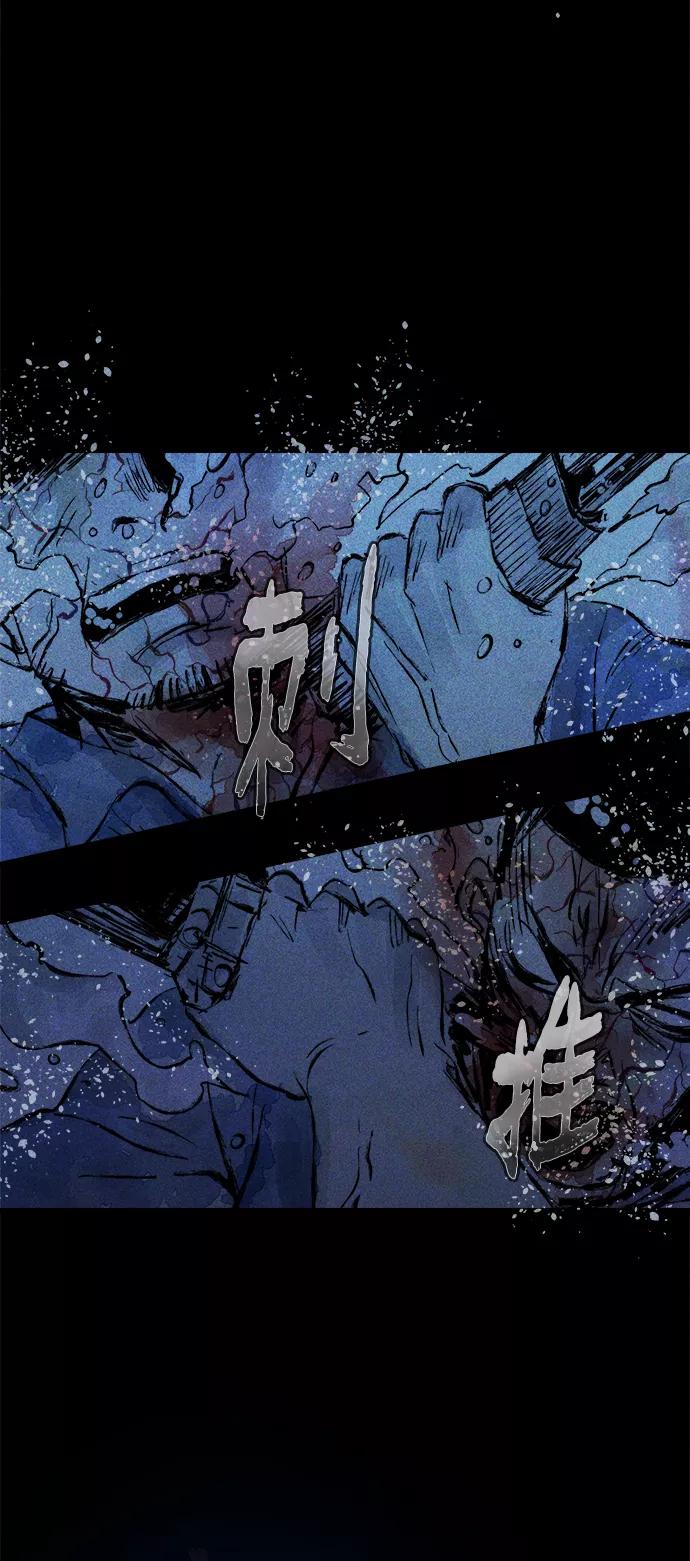 《人类碎片》第47话 第12页