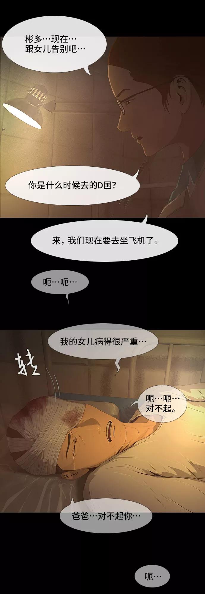 《DEAD DAYS：死亡之日》0-6话 第4页