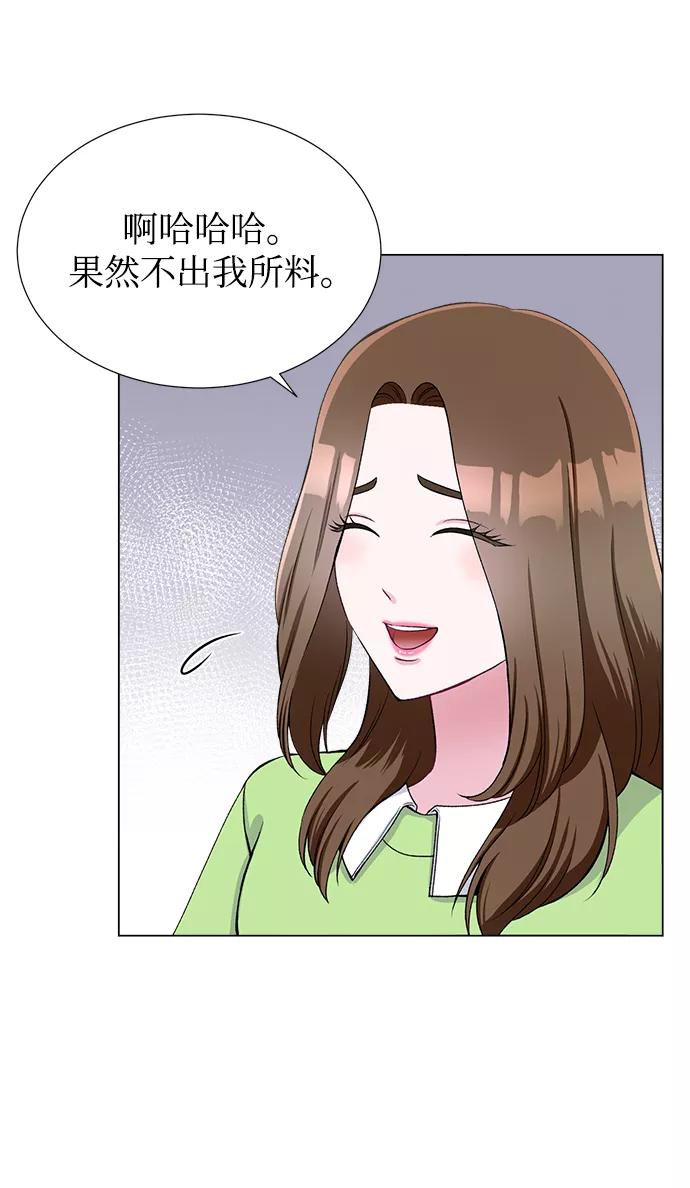 《不纯的同居同乐》第48话 第51页