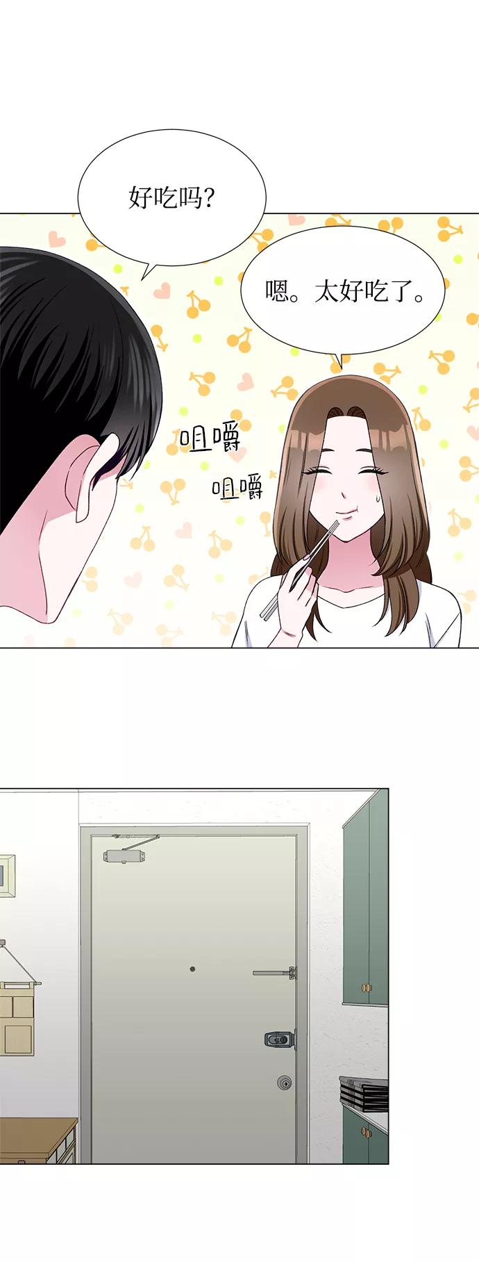《不纯的同居同乐》第48话 第17页