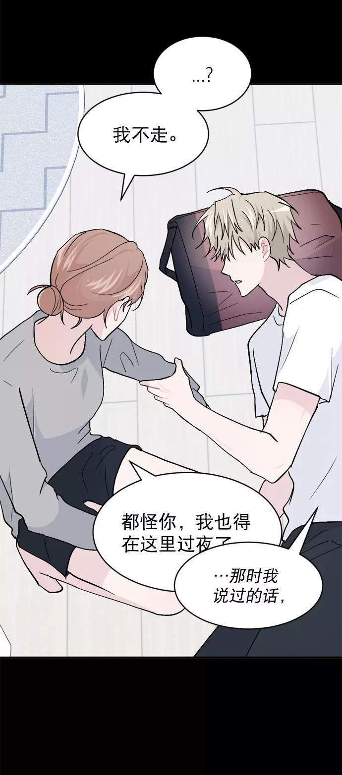 《WHO ARE YOU！》第48话 第63页