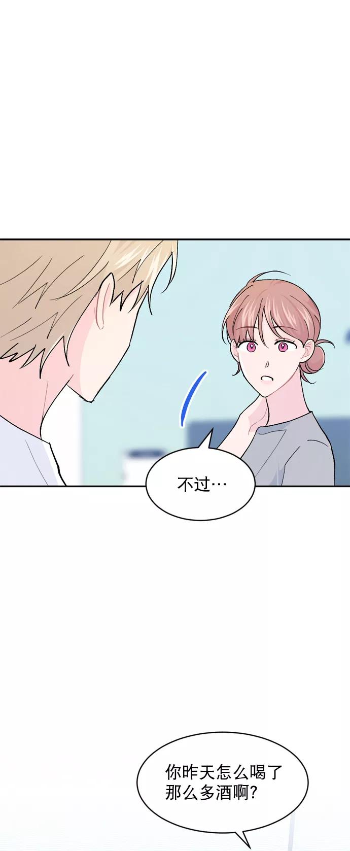 《WHO ARE YOU！》第48话 第21页