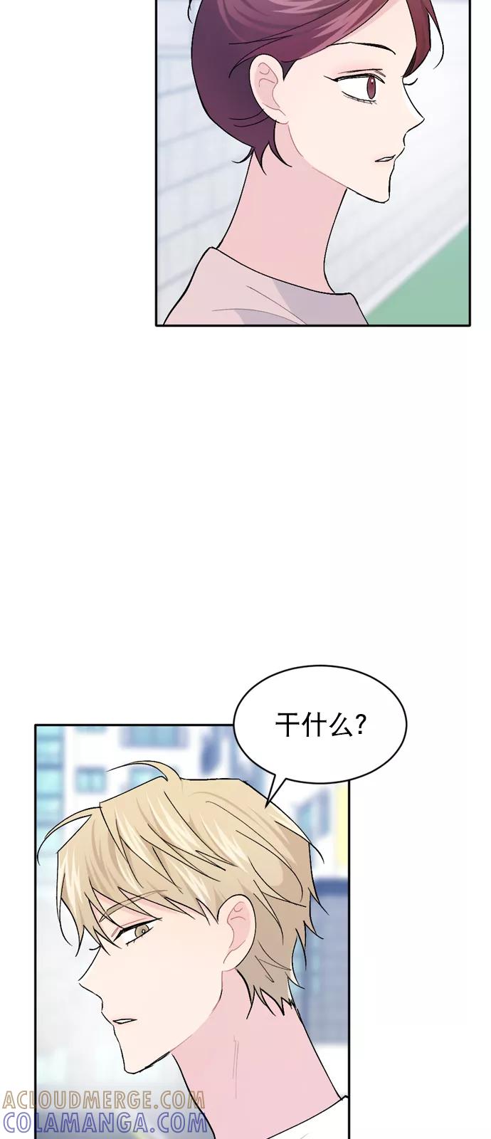 《WHO ARE YOU！》第48话 第40页