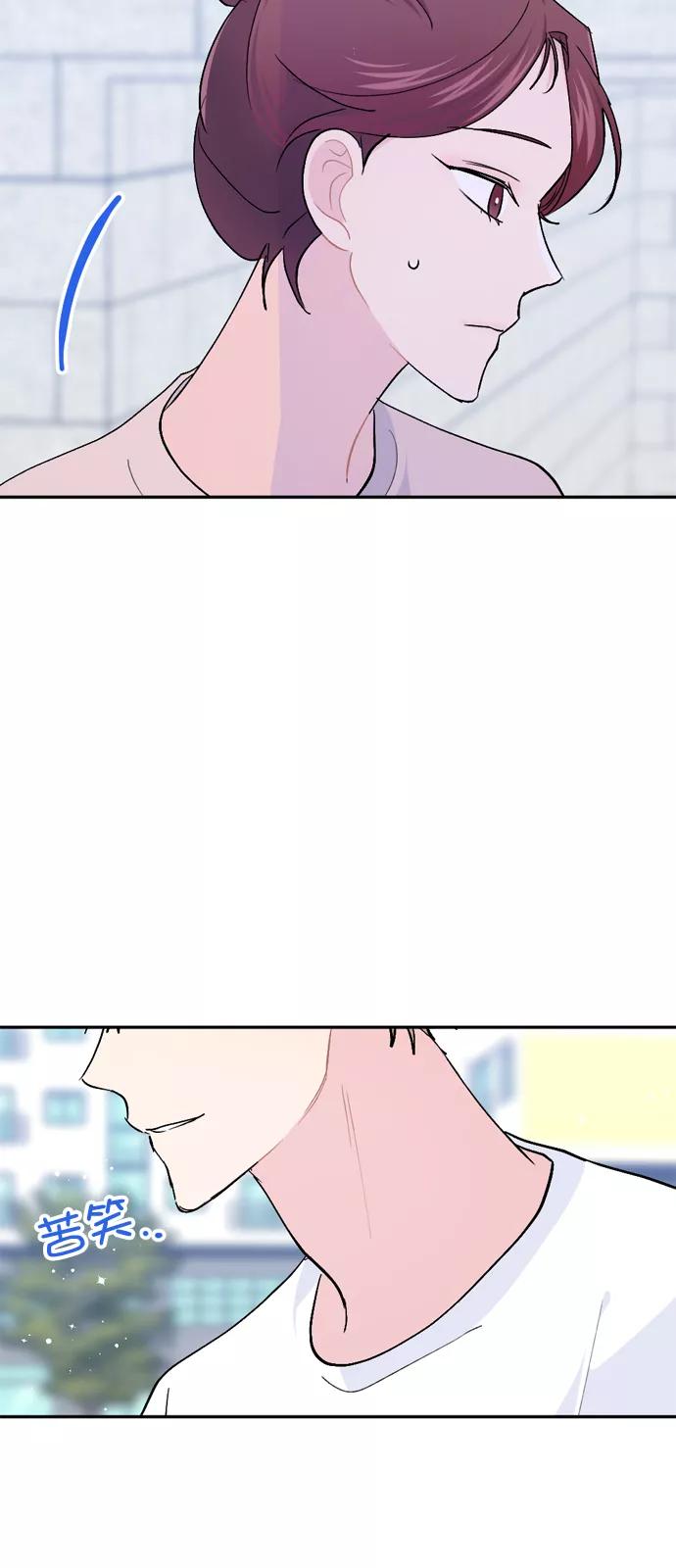 《WHO ARE YOU！》第48话 第48页