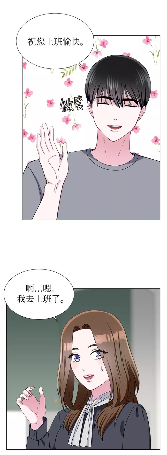 《不纯的同居同乐》第48话 第18页