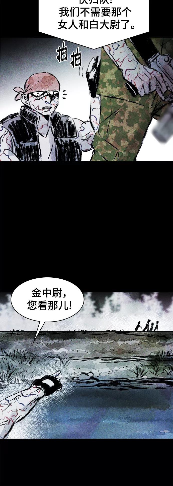 《人类碎片》第47话 第35页