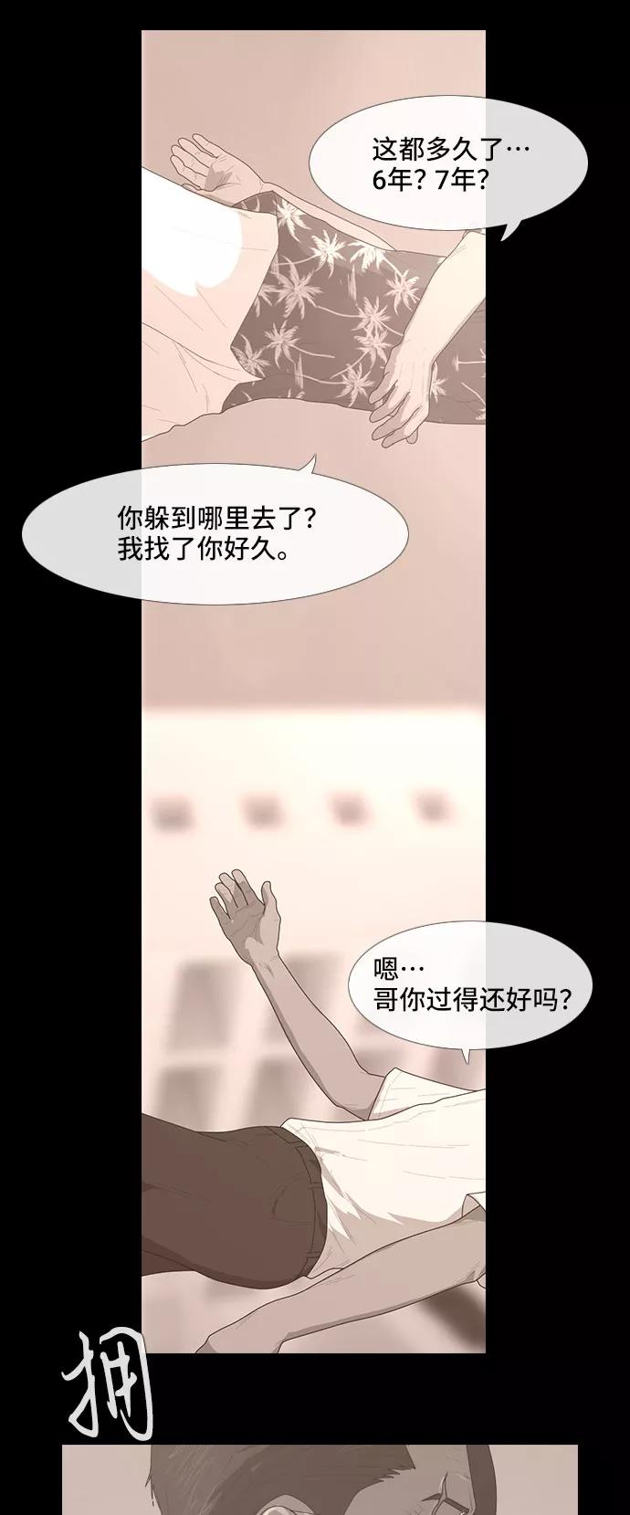 《DEAD DAYS：死亡之日》0-6话 第32页