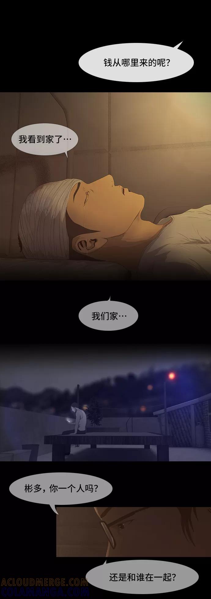 《DEAD DAYS：死亡之日》0-6话 第11页