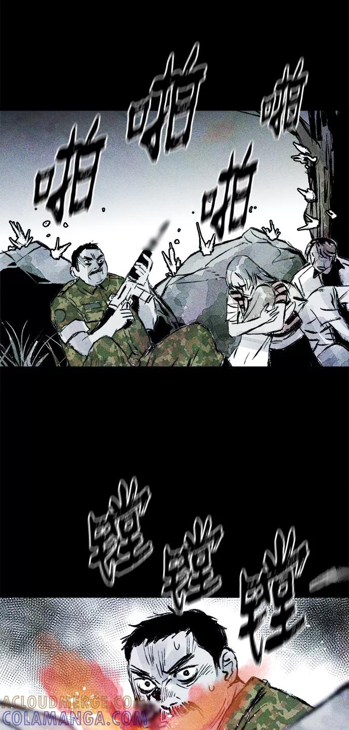 《人类碎片》第47话 第40页