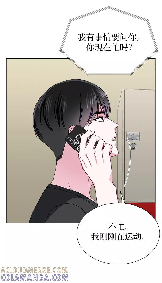 《不纯的同居同乐》第49话 第19页