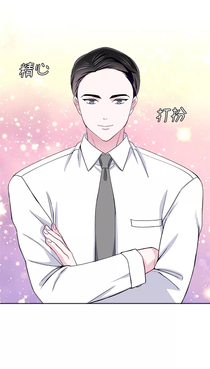 《不纯的同居同乐》第49话 第35页