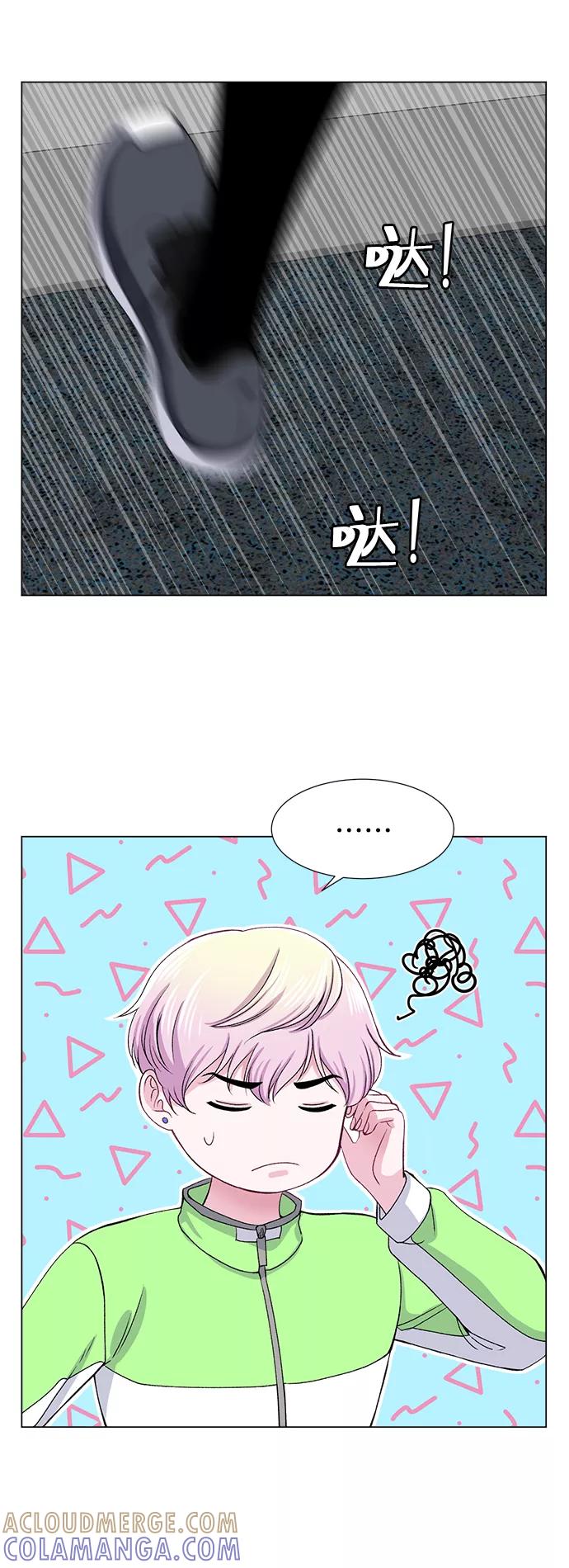 《不纯的同居同乐》第49话 第13页