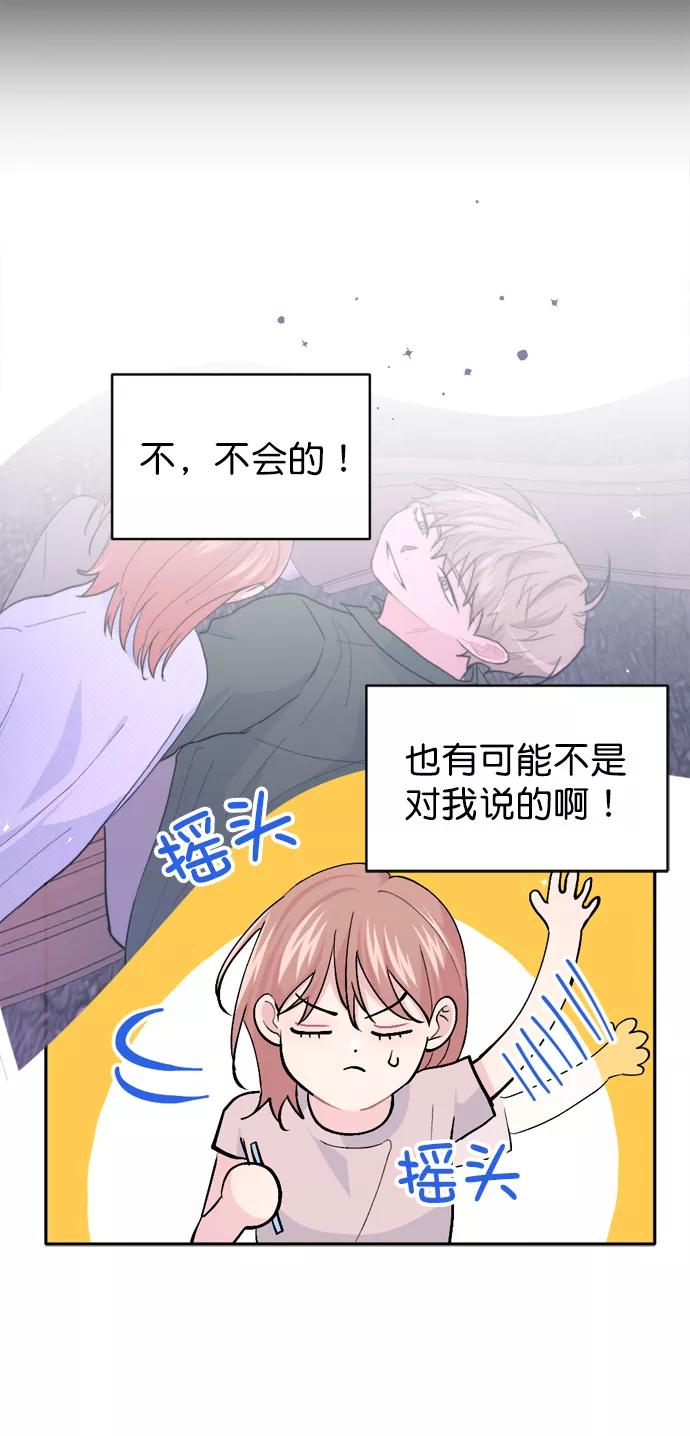 《WHO ARE YOU！》第49话 第17页