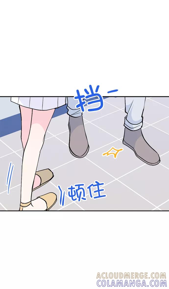 《WHO ARE YOU！》第49话 第49页