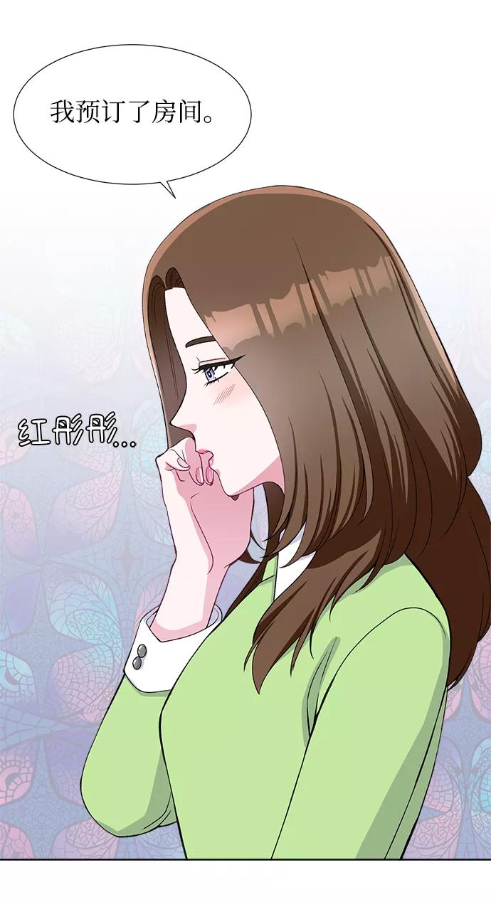 《不纯的同居同乐》第49话 第53页