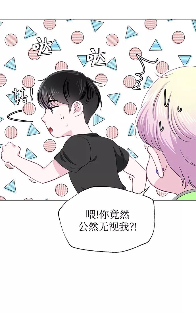 《不纯的同居同乐》第49话 第11页