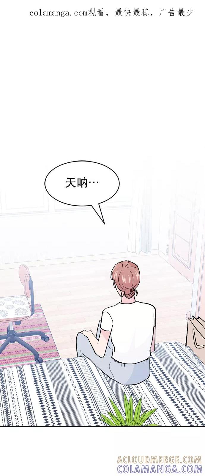 《WHO ARE YOU！》第49话 第1页